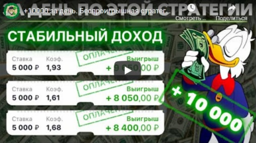 Беспроигрышная стратегия ставок на футбол в live 2_0.png